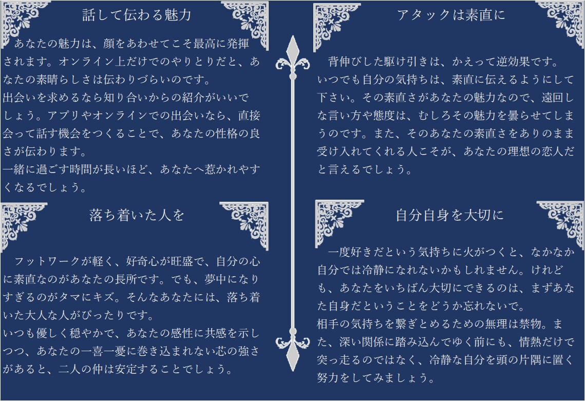 Special　ホロスコープでお悩みを解決します ホロスコープを読み解き「わたし」を知ればお悩み解決のヒントが イメージ3