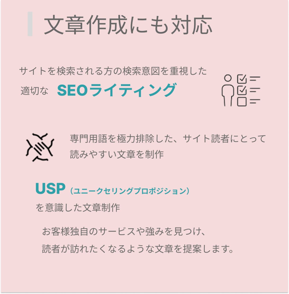 ホテル・宿泊施設・観光地のホームページ制作します 特徴を活かした文章で、集客につながるサイトを制作します イメージ2