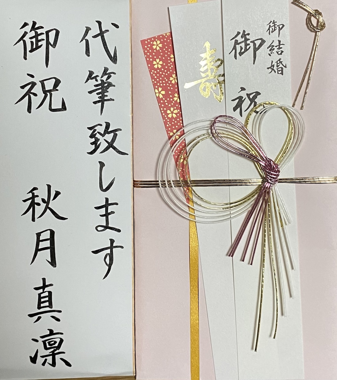 各種代筆を致します ご祝儀袋、不祝儀袋の代筆致します！ イメージ5
