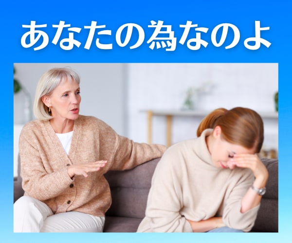 激しい気性の母親に悩めるあなた！お話聞きます 親ガチャ？！私の対処法をお伝えします！あなたもスッキリ！！ イメージ2