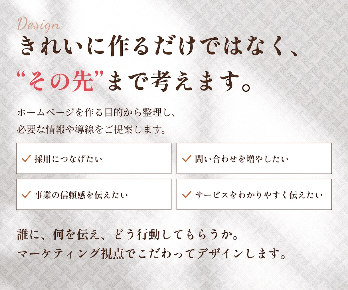 介護・福祉系事業のHPを看護師デザイナーが作ります 一件ずつ親身に｜丸投げOK｜事業の魅力を引き立てるサイト設計 イメージ2