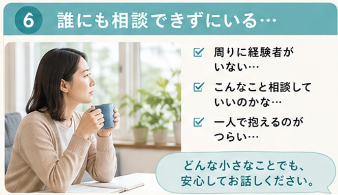 話だけOK！家のモヤモヤ・愚痴、なんでも聞きます 元住宅営業が知識じゃなく、気持ちであなたのモヤモヤを聞きます イメージ7