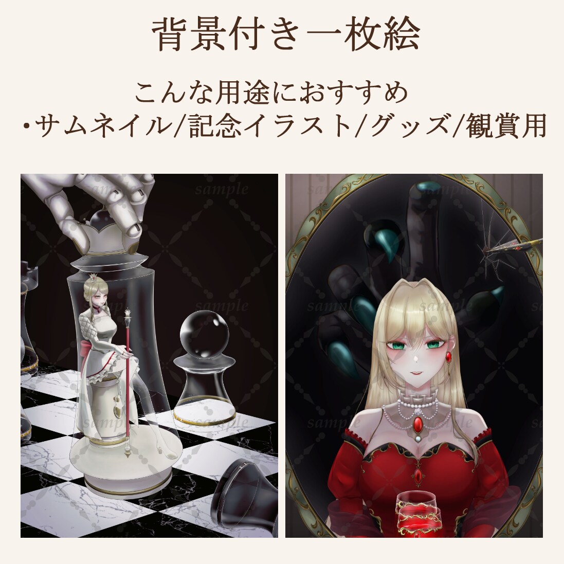 アイコン・立ち絵・一枚絵などを制作します SNSアイコンから立ち絵・背景付き一枚絵まで丁寧に制作します イメージ5