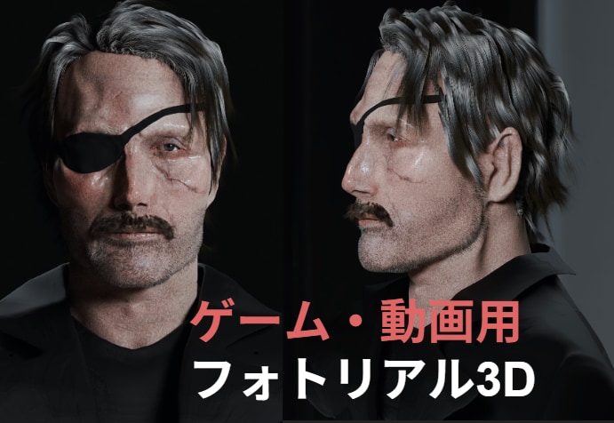 ゲーム・映像向けのリアル3Dモデルを制作いたします 実物に似せたフォトリアルなモデルを提供いたします イメージ1