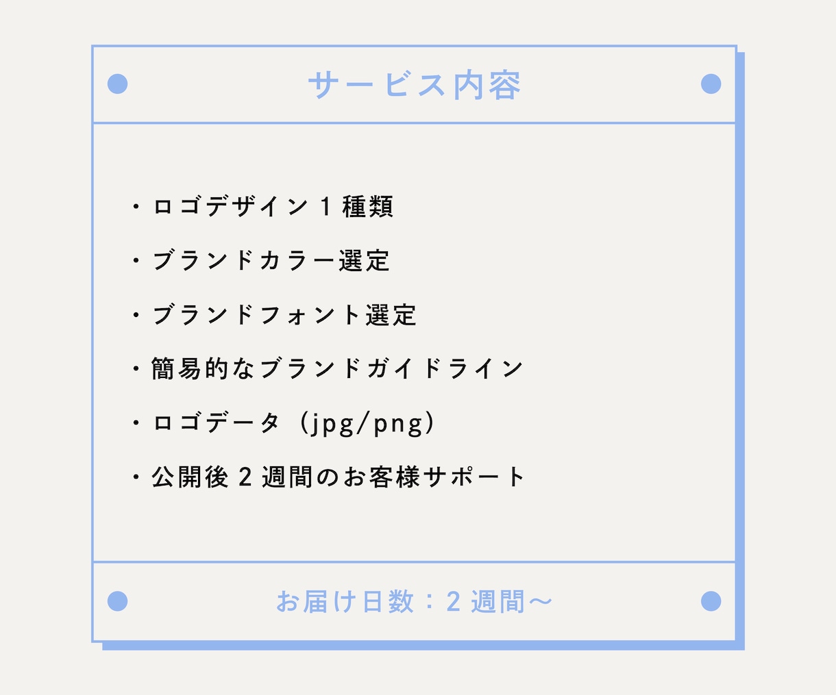 ロゴデザイン。想いをデザインに落とし込みます 丁寧なヒアリングで想いをデザイン イメージ2