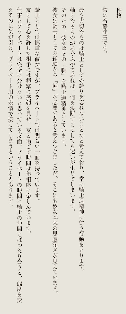 あなたのオリジナルキャラの設定提案します 〜キャラクターの名前から過去まで、なんでも考えます！〜 イメージ3