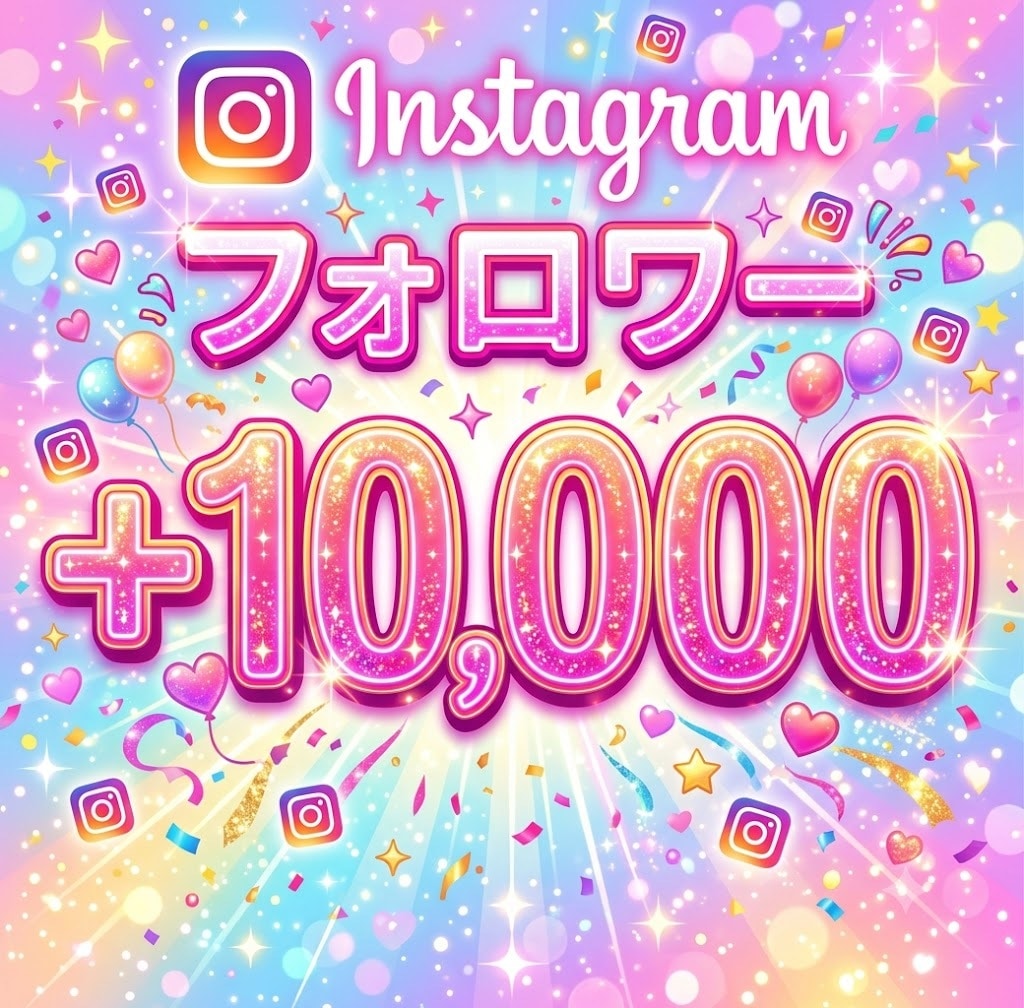 インスタフォロワー10000人増えるまで拡散します Instagram/インスタ/海外/フォロワー/振分け可能 イメージ1