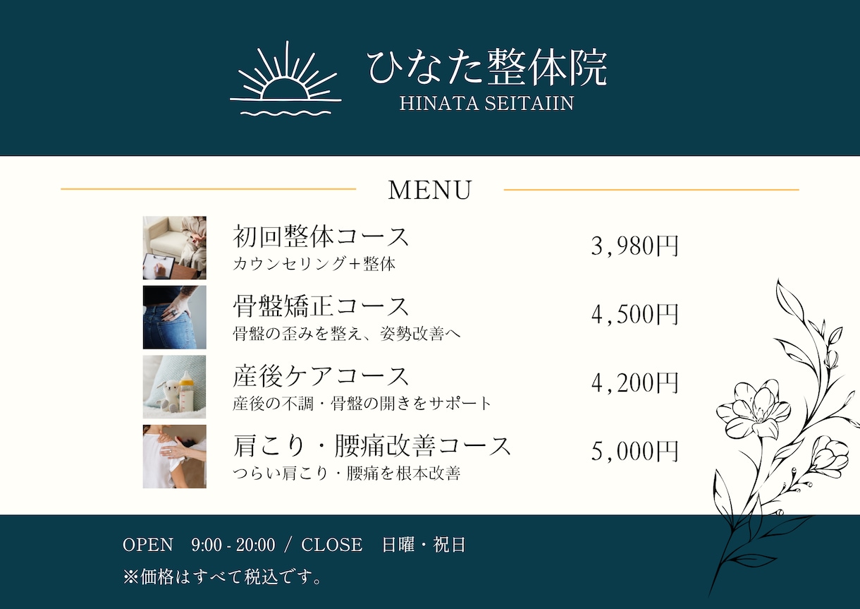 サロン向けメニュー表を作成します 見やすく伝わるデザインをご提案します イメージ5