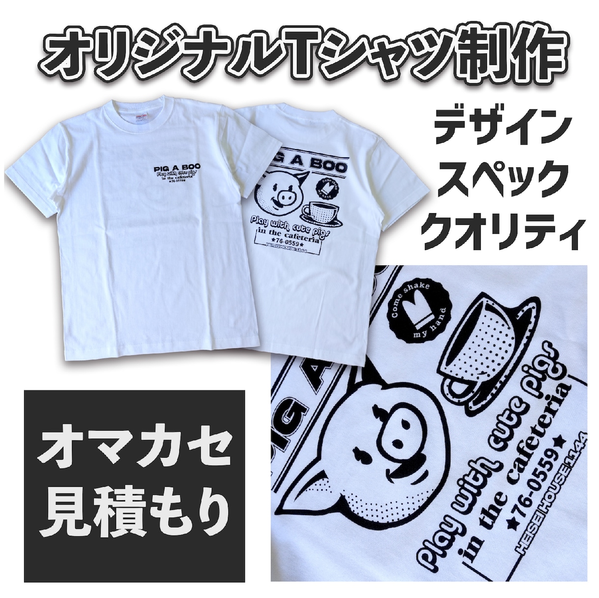 一般的なプリントTシャツ制作いたします 用途と枚数に合わせて最適案をご提案 イメージ1
