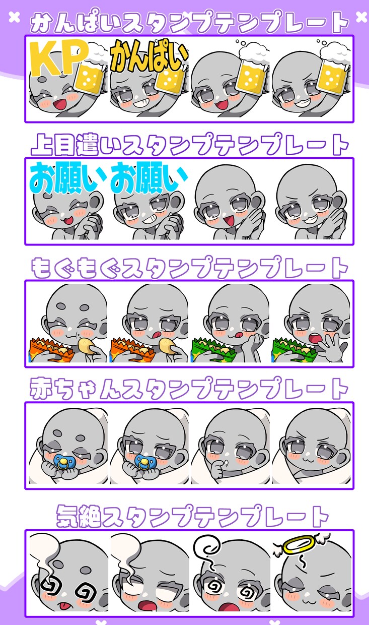 Twitch・YouTubeスタンプ制作します テンプレートから選んで制作します！ イメージ5