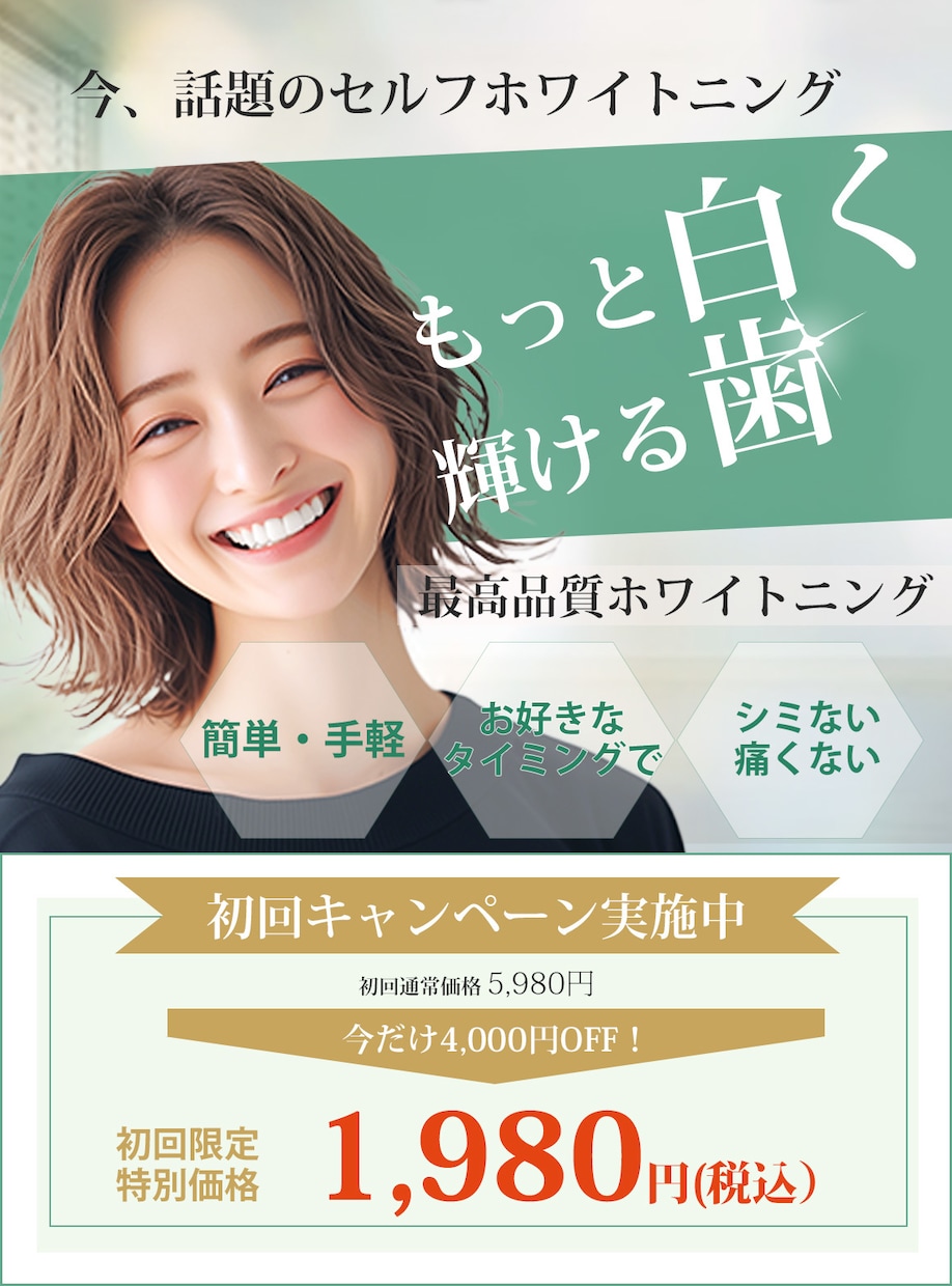 女性の心をつかむLPお作りします 美容マニアが“感性と戦略”でデザインをご提案します！ イメージ2