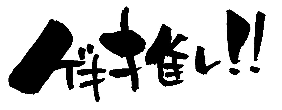 黙って推しの話を聞け‼︎オールジャンル対応します ●●しか勝たん‼︎否定も批判もなしで聞きます！意見はアリ？笑 イメージ3