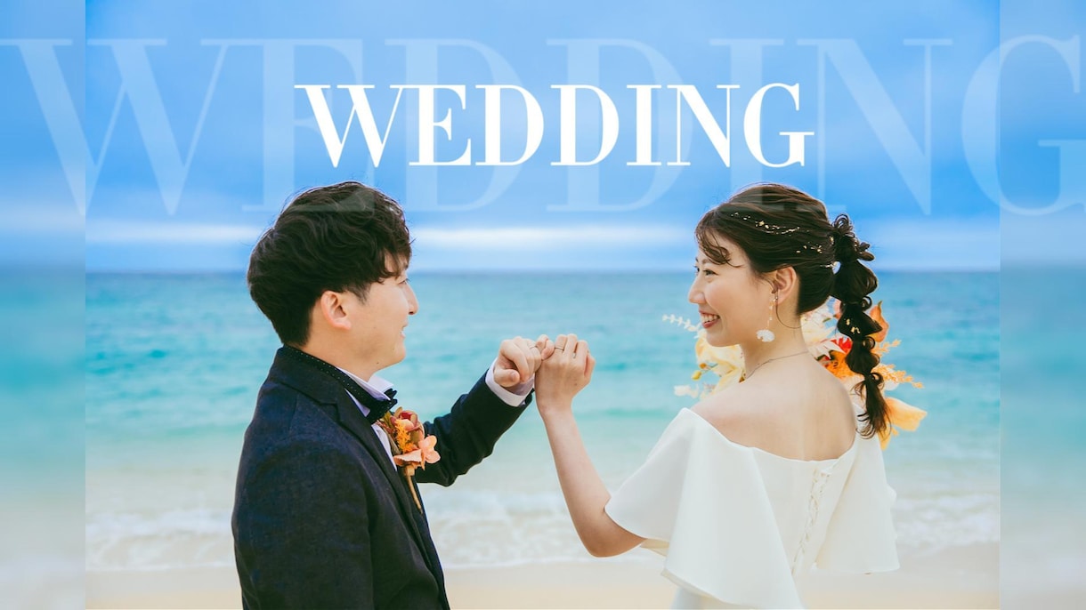 結婚式のオシャレなオープニングムービー作ります 修正無制限！写真と動画数枚の提供だけで丸投げOK！ イメージ1