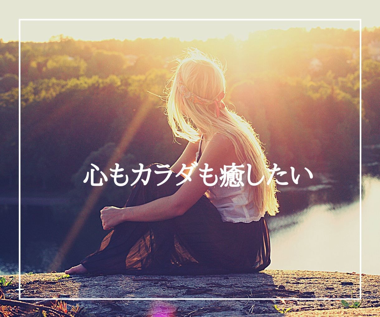心を整えて、自然妊娠の力を引き出すサポートをします 妊娠への最短ルートは「心のマインドセット」から始まる イメージ3