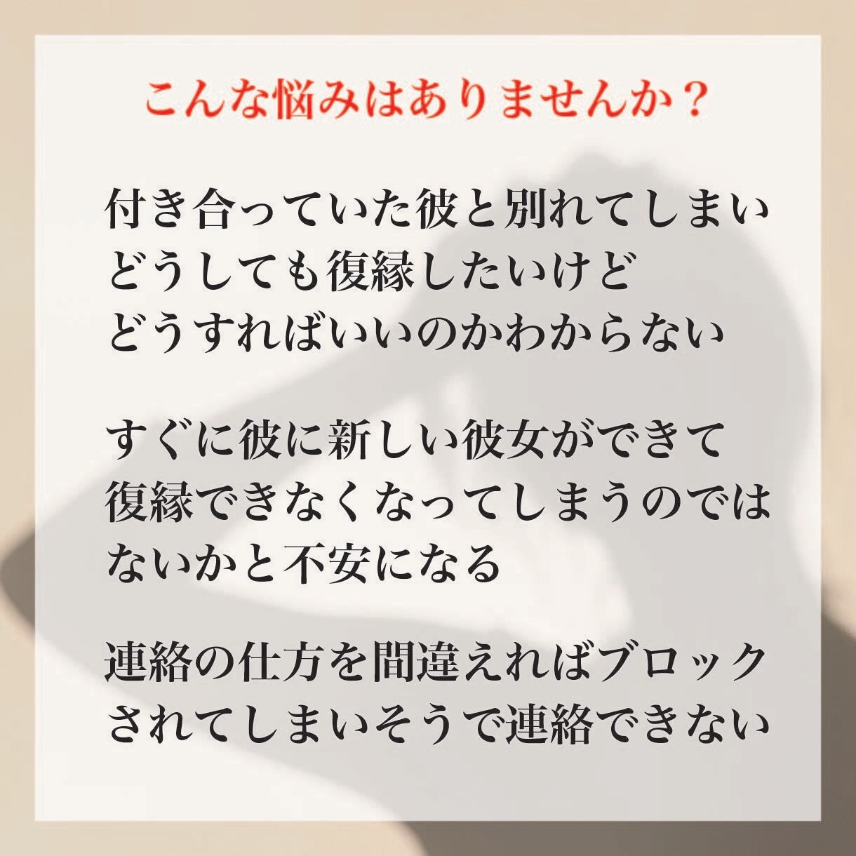 タロットで「絶対に復縁したい」方だけ鑑定します 〜彼の隠れた心情を読み解き詳細なアドバイスまで〜 イメージ3