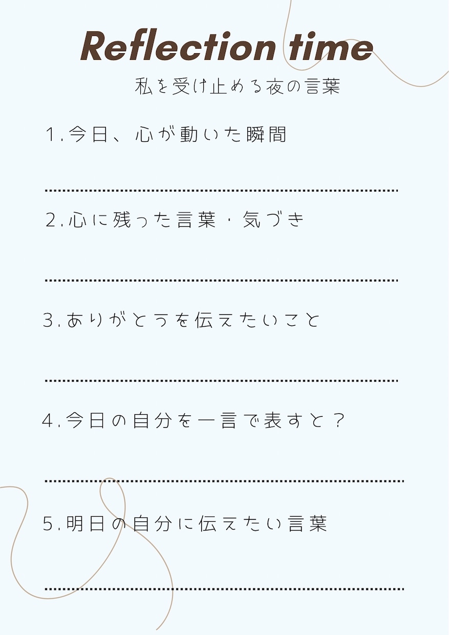 朝と夜の5分で心が整います わたしをつくる言葉集PDFジャーナル イメージ3