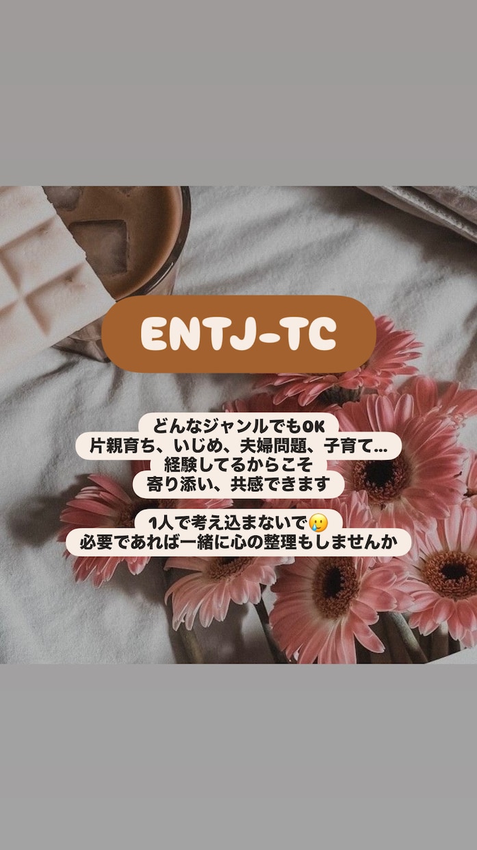 本音でスッキリ。愚痴聞き＆ストレス相談のります 共感だけで終わらない／モヤモヤ整理してラクになります イメージ1