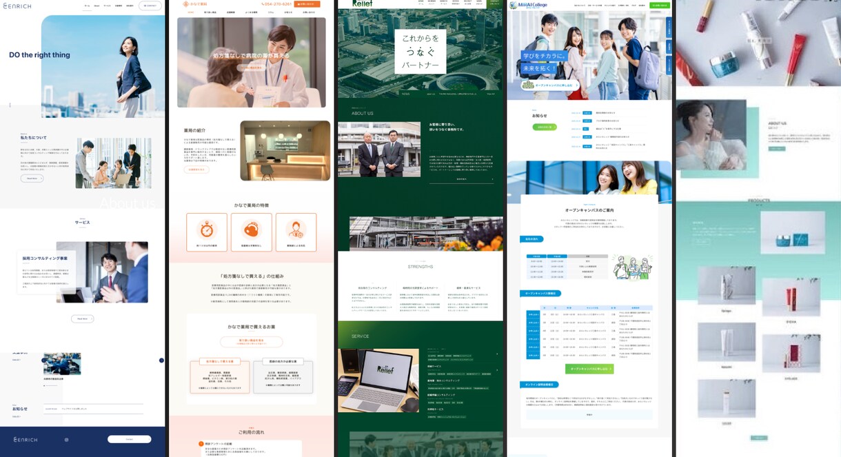 SEOに強い集客できるホームページを制作します SEO対策向けサイトに必要なものがすべて揃った集客特化プラン イメージ2