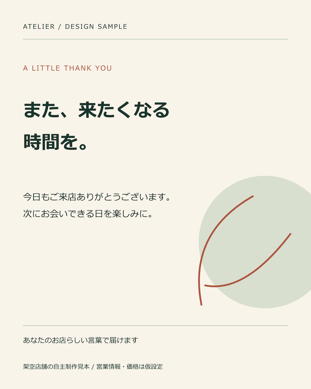 お店のSNS告知画像を統一感のある6枚に整えます 営業日・新メニュー・予約案内をまとめて制作 イメージ8