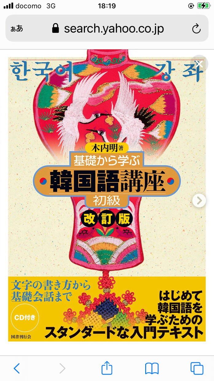 韓国語楽しく教えてます ソウル出身の講師が正しい発音で楽しく教えます。 イメージ1