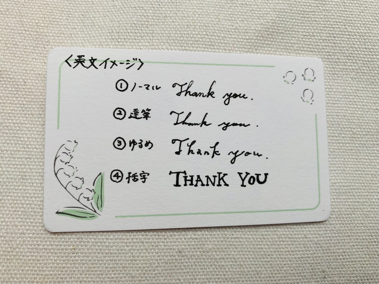 メッセージカードなど代筆します 気持ちを伝えませんか？手書きでメッセージカード代筆します◎ イメージ5