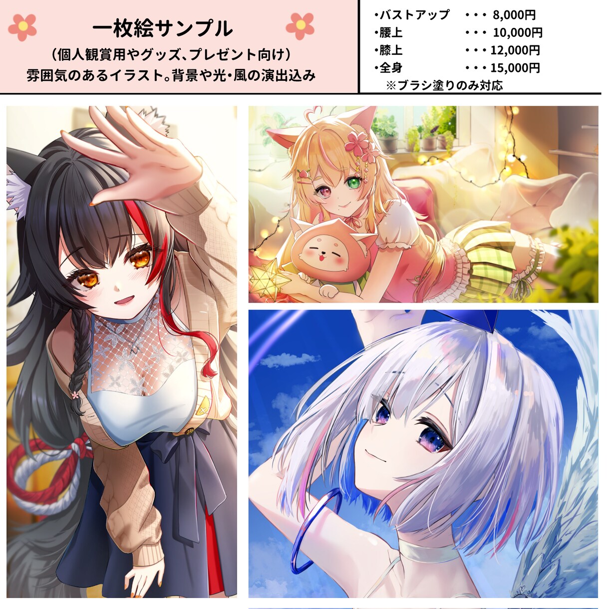 やわらか笑顔が目を引く好印象イラスト描きます ＜価格改定＞格安でキラキラかわいい女の子をお届けします！ イメージ7
