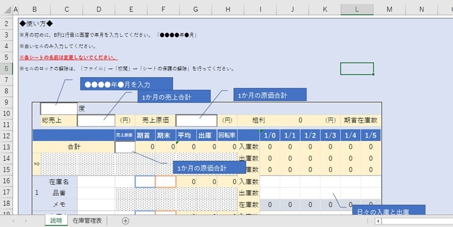 9_簡単在庫管理表【単月】50アイテムます 入庫、出庫、平均在庫、在庫回転率をデイリー管理 イメージ2