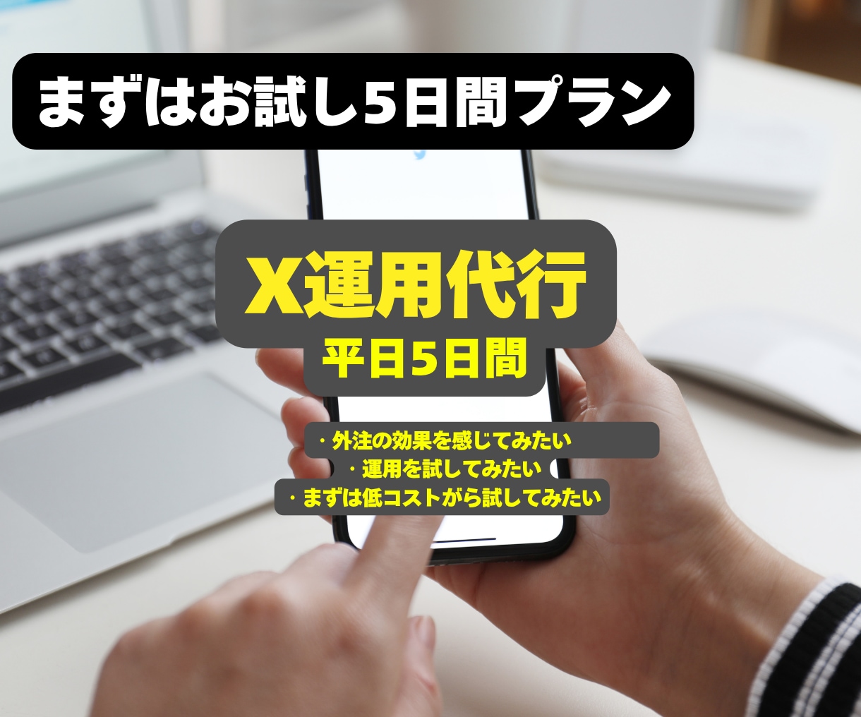 X代行お試し『5日間いいね50件』致します 5日間50件/1日【いいね・フォロー】致します イメージ1