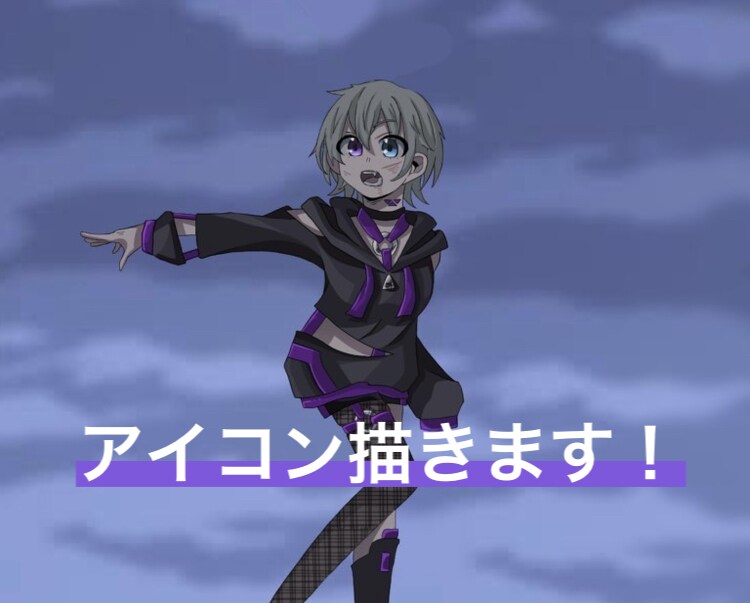 可愛いアイコン描きます 世界に一つだけのアイコンどうですか？ イメージ1