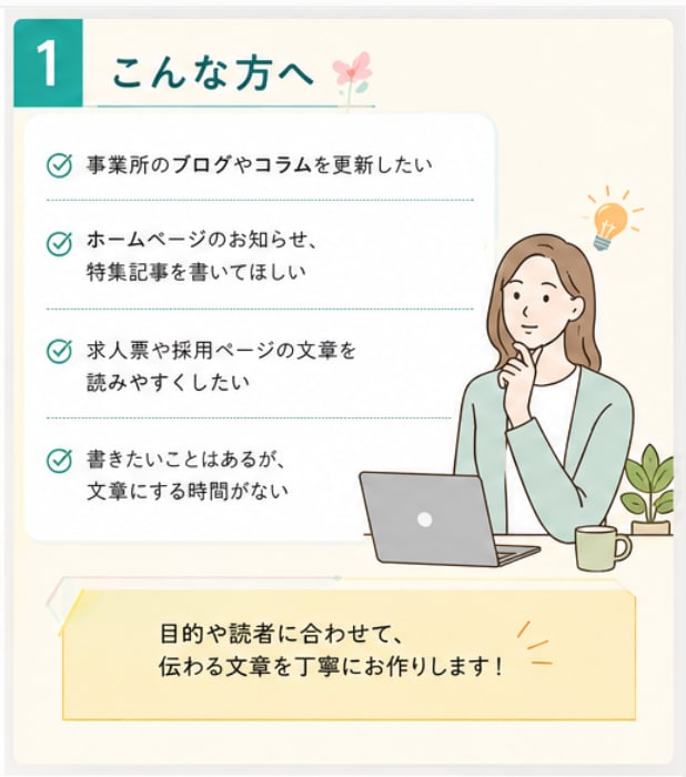 現役看護師が医療・介護のWeb記事を書きます 看護師歴15年以上｜専門用語をやさしく正確に イメージ2
