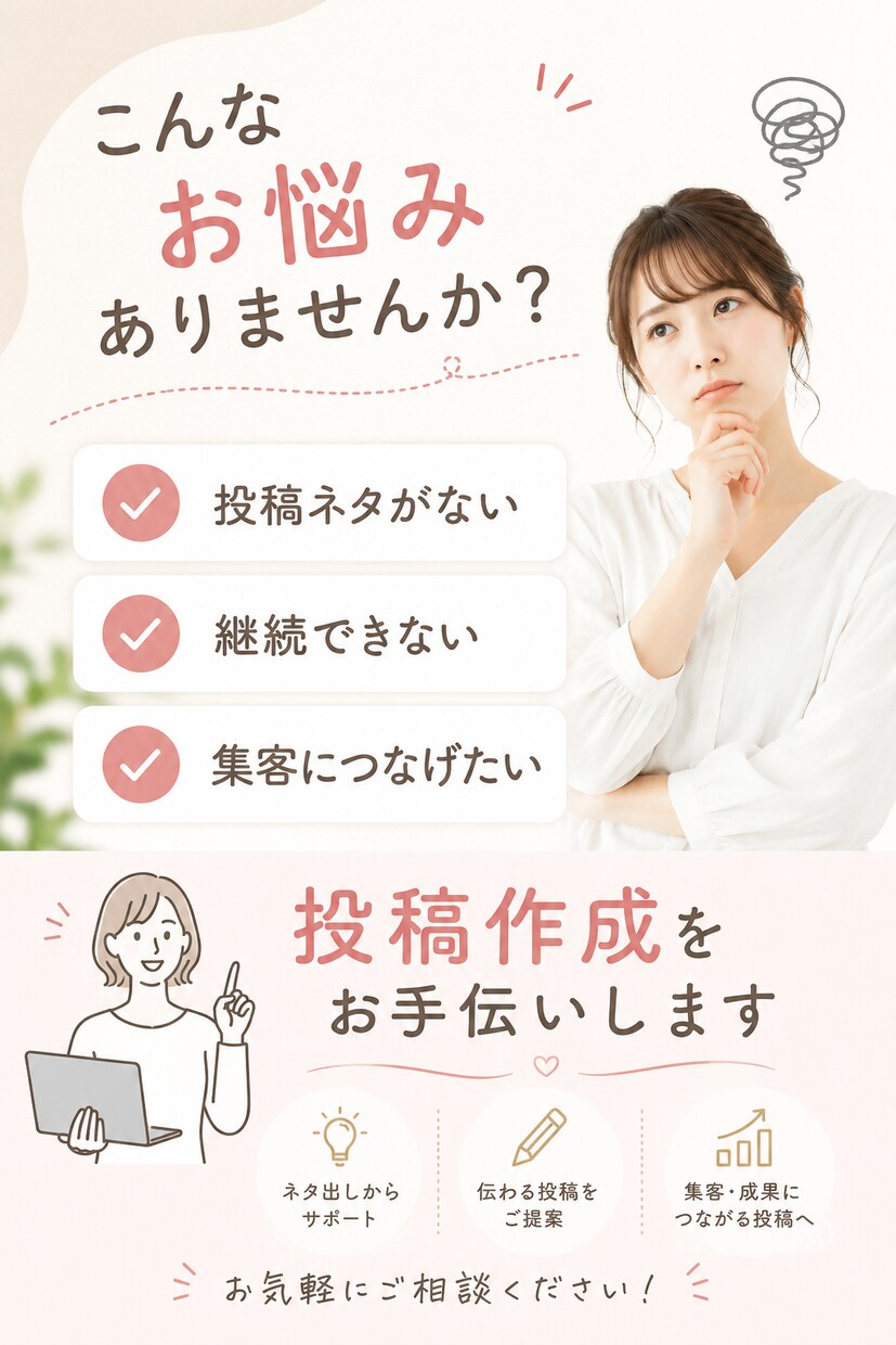 Instagram投稿文を30本作成します 投稿ネタに困る事業者様をサポートします。 イメージ2