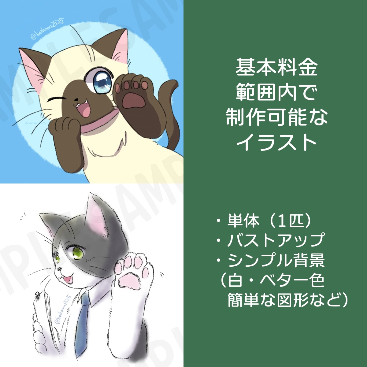 お宅の猫さんをかわいいキャラクターにします SNSアイコンやプレゼント、思い出や記録などに！ イメージ2