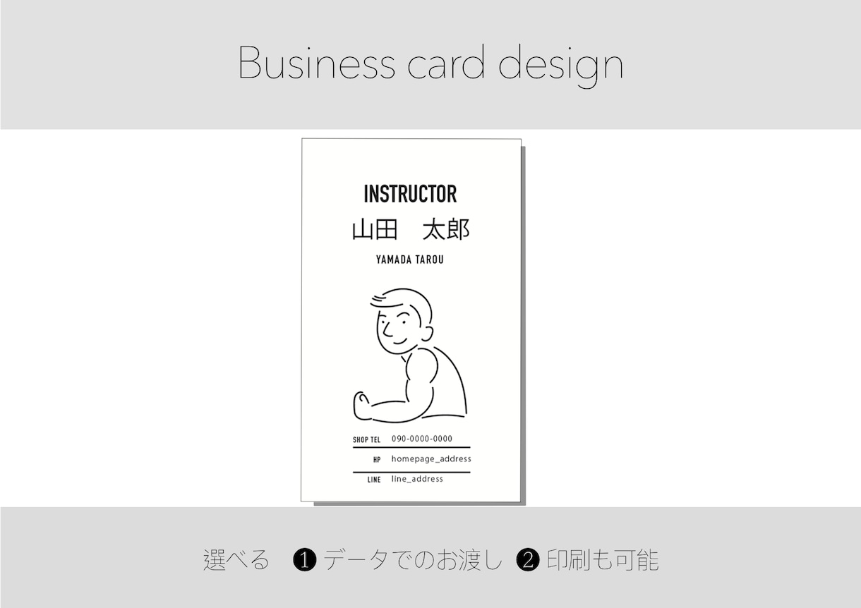 シンプルで可愛い名刺やショップカードを作ります 似顔絵や好きなものを入れて、ひとりひとりの個性を出そう！ イメージ2