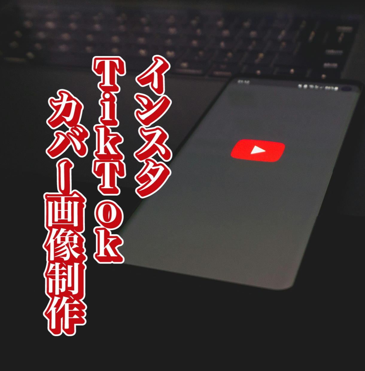 YouTube動画のサムネイル画像を即日納品します 【継続リピーター様大歓迎のサムネ制作】即日納品!スピード対応 イメージ6