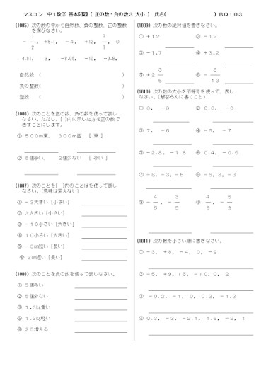 中学/高校数学の模試・入試問題を作成します 定期テストレベル・模試・大学入試レベルまで数学の問題を作成 イメージ4