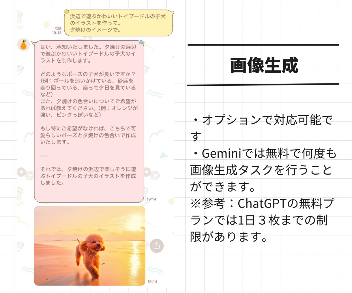 先着3名モニター価格！LINE AIボット作ります 【ランニングコスト0円】ビジネスや趣味に合わせてカスタマイズ イメージ5