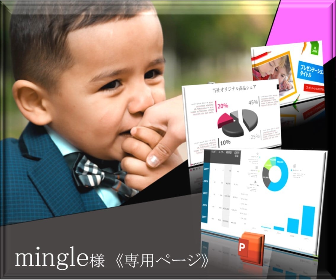 mingle様　《専用ページ》になります mingle様以外の方のご依頼はご遠慮願います。 イメージ1