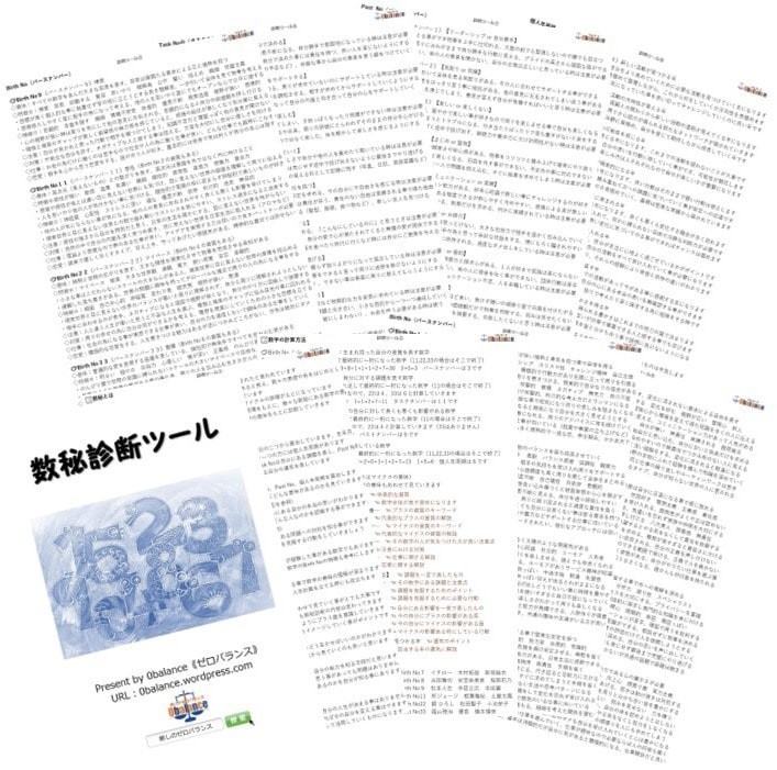 自分で数秘診断できるツールになります 誰でも簡単に数秘診断ができるツールをPDFで提供します！ イメージ2