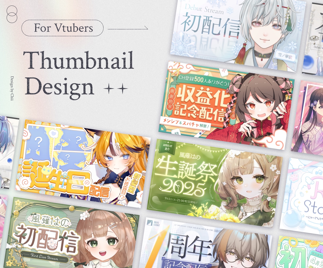 あなただけのサムネイルを作成します ✦Vtuber様におすすめ！世界観、個性を丁寧にデザイン✦ イメージ1