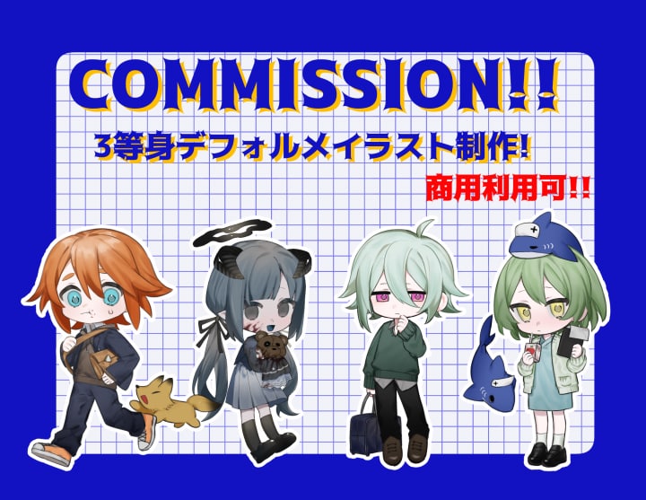 厚塗りのSDイラスト制作します グッズ販売、TRPG、アイコン、サムネイルなど利用方法は様々 イメージ1