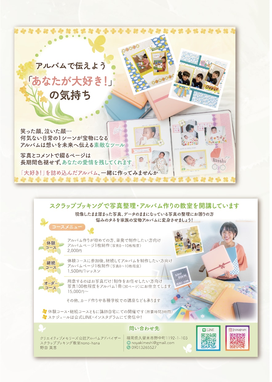 見ててワクワクする”ときめく”チラシお作りします 女性らしい優しいデザインをご提案致します イメージ3