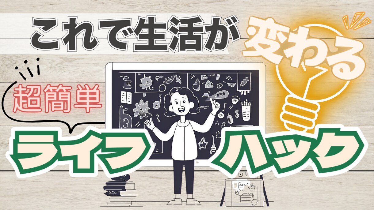 独創性の高いYouTube等のサムネイルを作ります 秒で脳に刺さるデザイン性！クリック率UP！即日納品です！ イメージ5