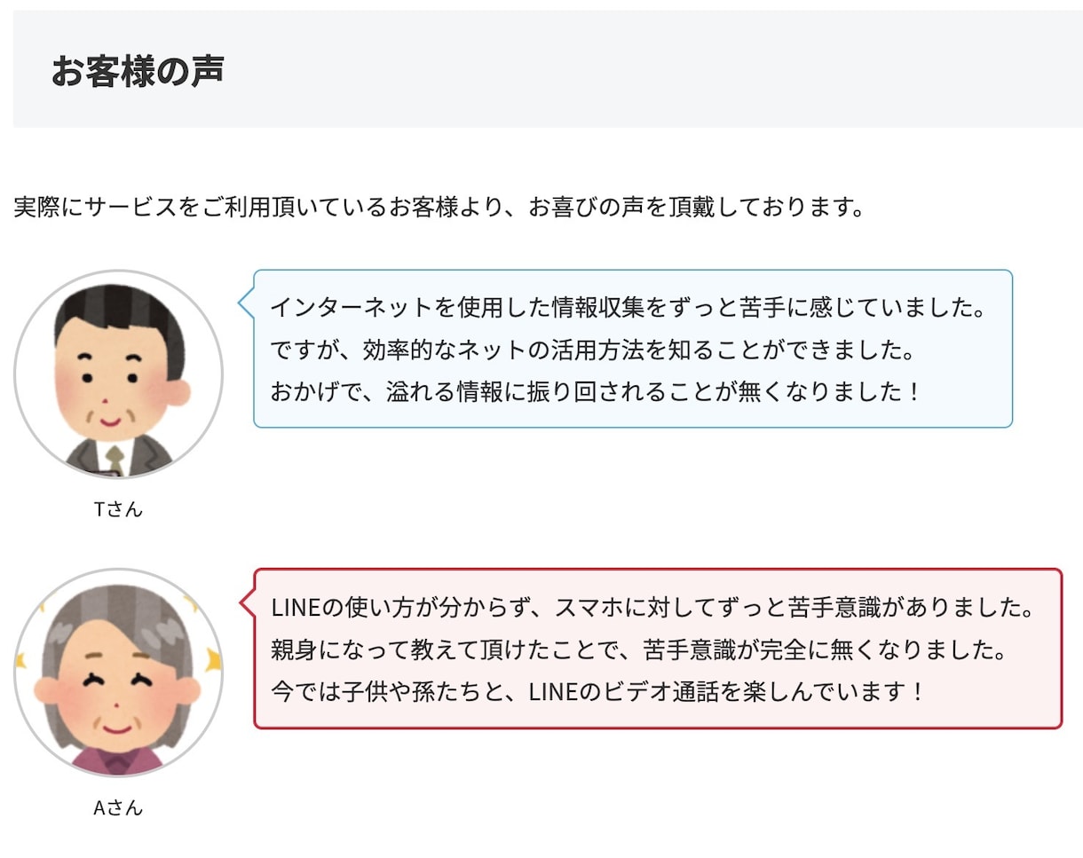 あなたが抱えるネットのお悩み解決します あなたにピッタリのITサービスをご紹介します！ イメージ5