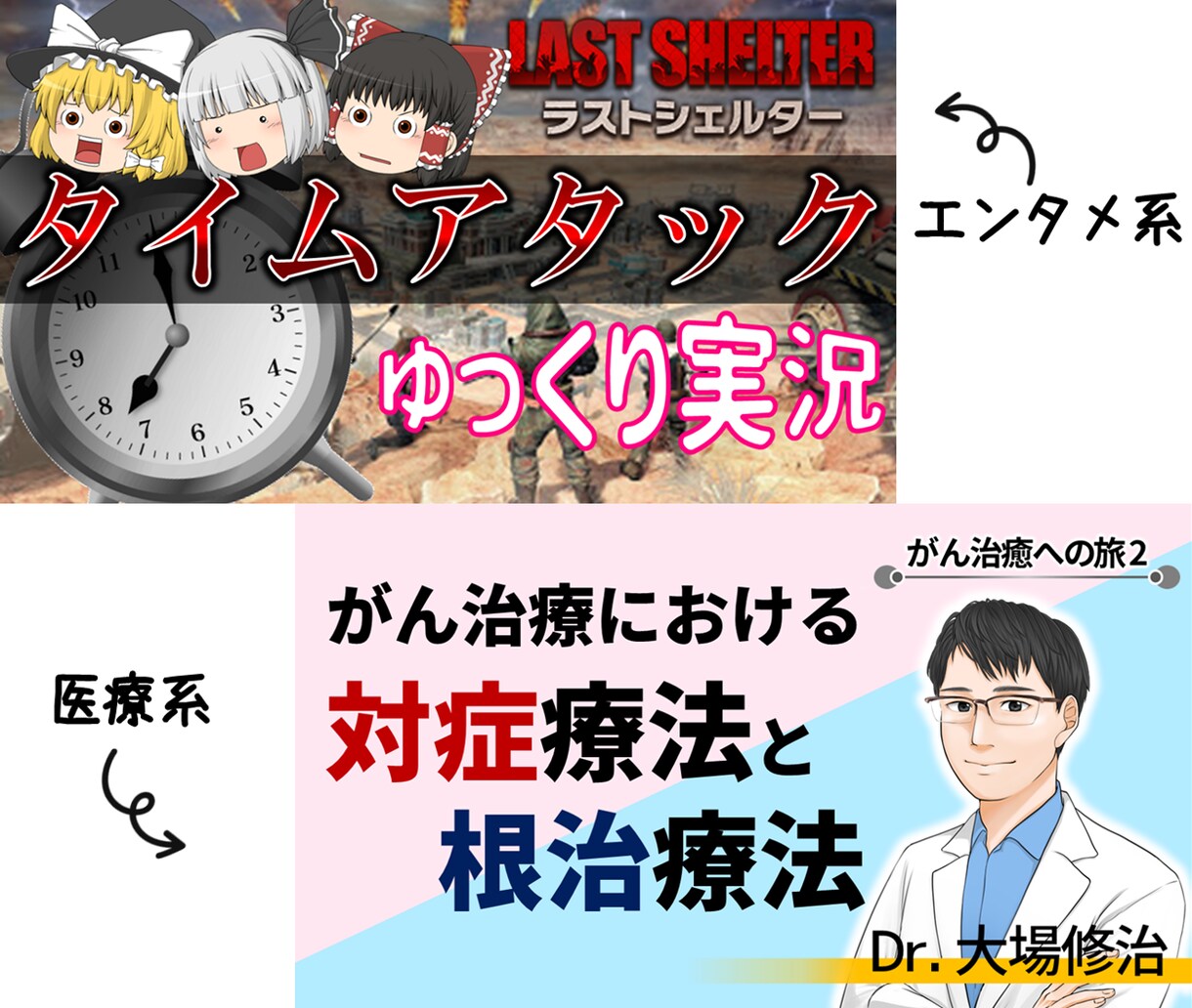 ご新規様限定価格◉Youtubeサムネイル承ります 2枚セット☆現役マーケッターによる「伝わる」サムネイル作成！ イメージ7