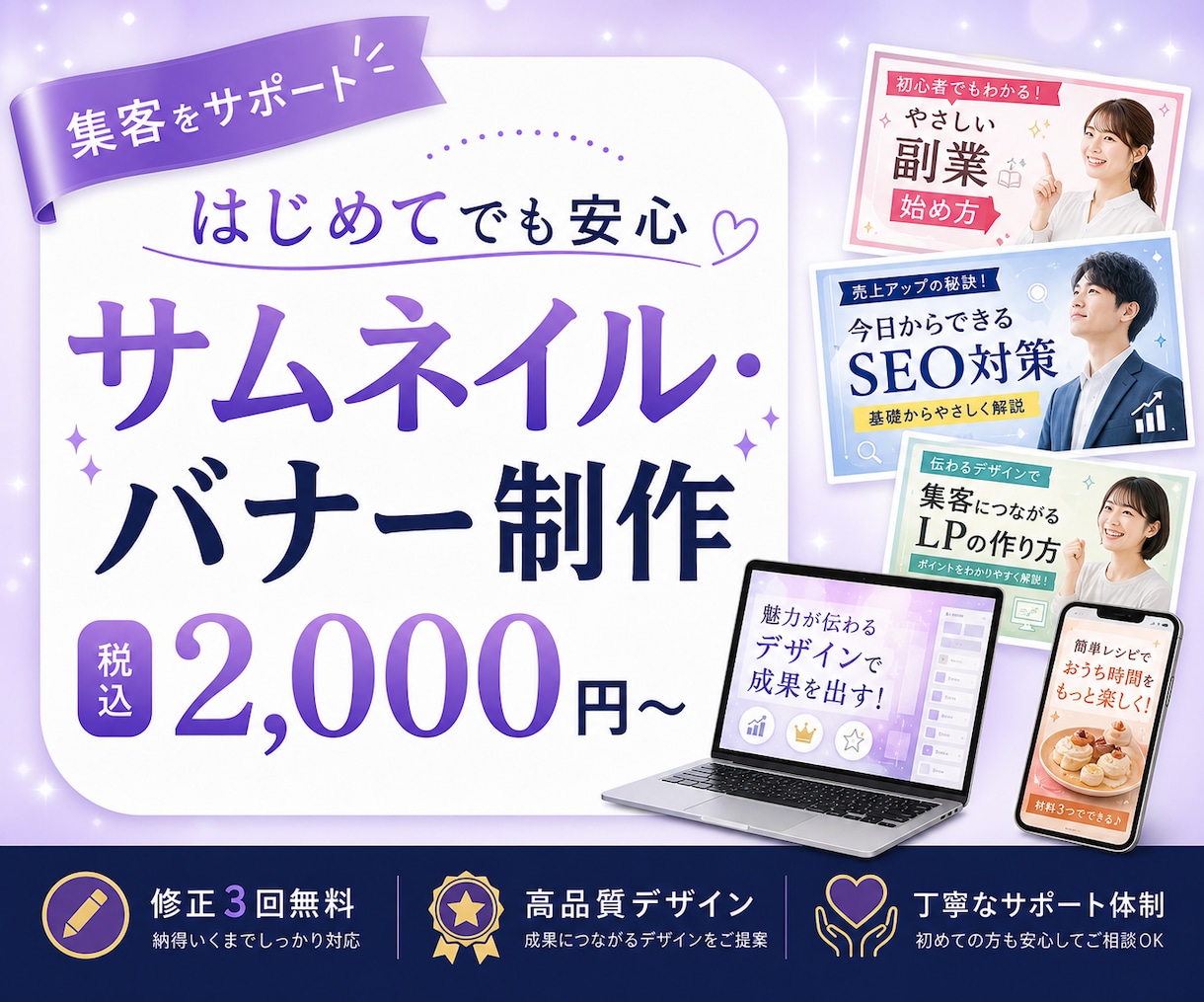 お手頃価格でサムネイル・バナー・ヘッダー制作します 【圧倒的】にハイクオリティな案をご提案 イメージ1
