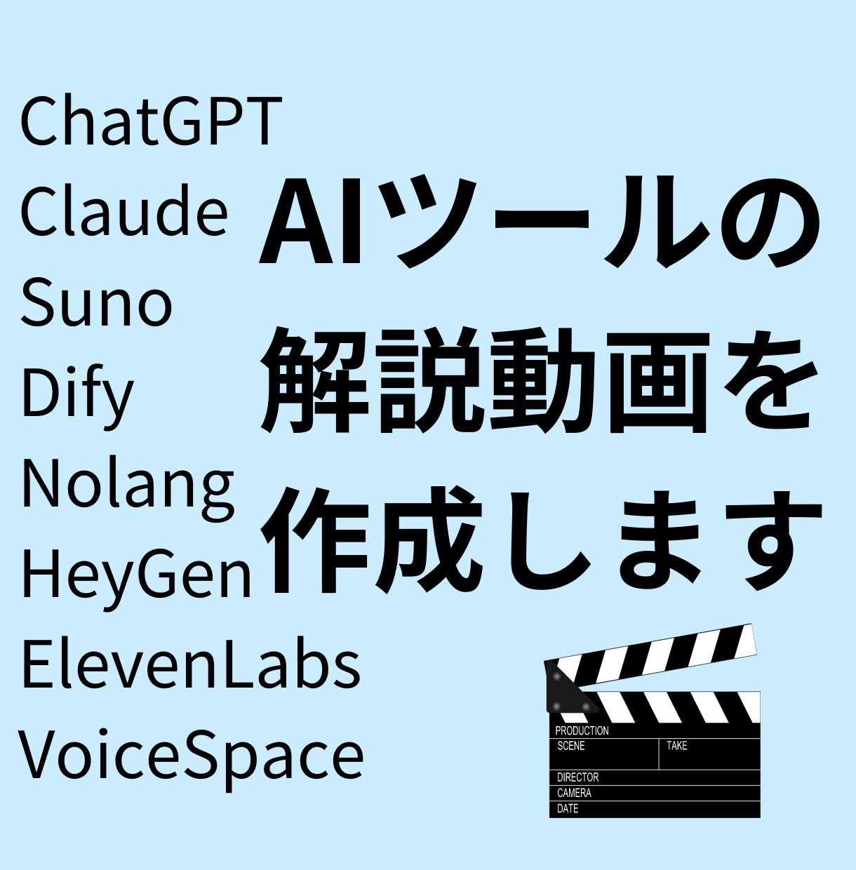 AIツールの解説動画作成します AIツールの教材作成してみませんか イメージ1