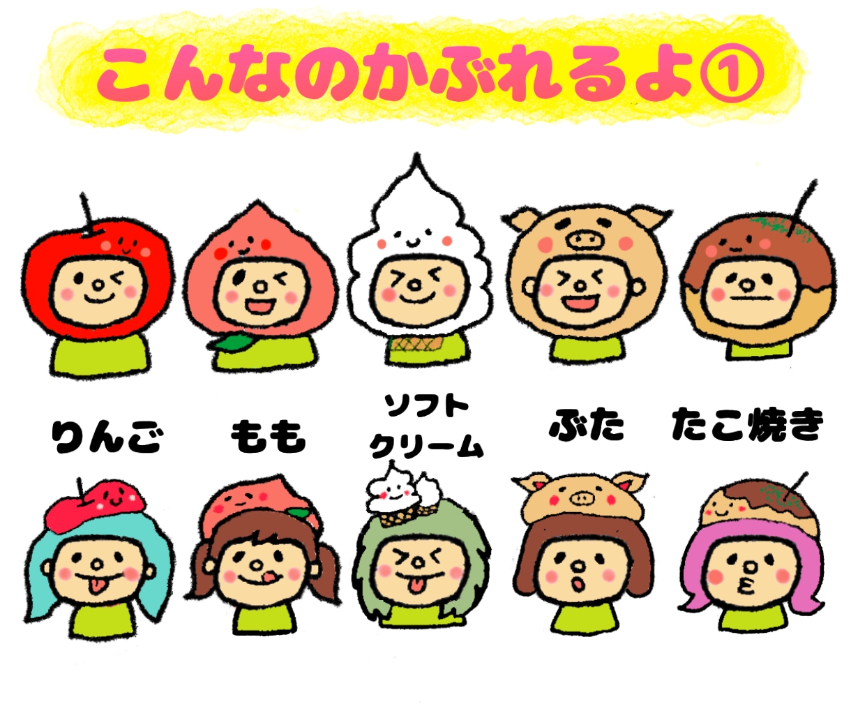 あなたの「好き」をかぶる！SNS用アイコン描きます 帽子？かぶりもの？カチューシャ？目を引くかわいいイラスト イメージ8