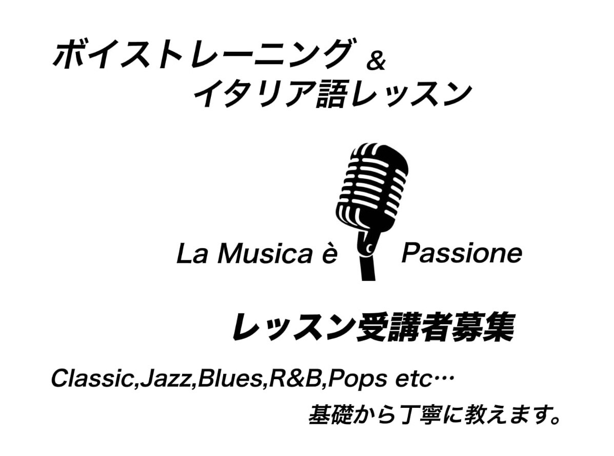 声の出し方教えます 歌っていて苦しい、音域を広げたい等、ご相談下さい。 イメージ2