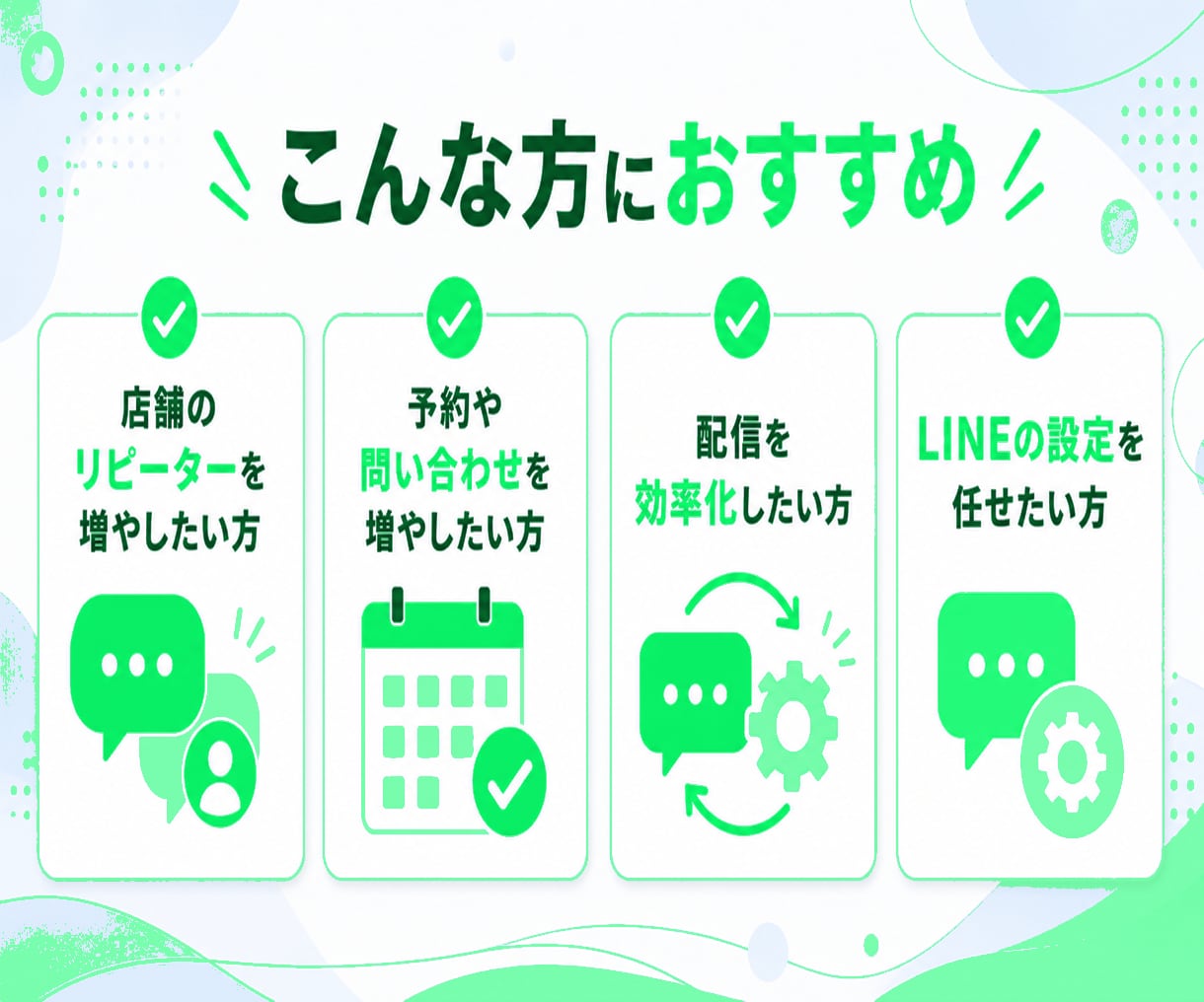 LINE公式★アカウント運用代行します アカウント構築〜リッチメニューデザインまで丸っと対応！ イメージ3