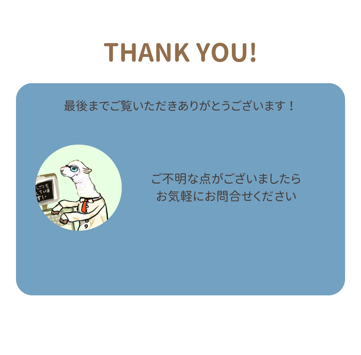 確定申告書データチェックします 画面共有で確定申告の不安をその場で解消します イメージ3